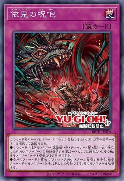 Ashtra's Howl - Image 1