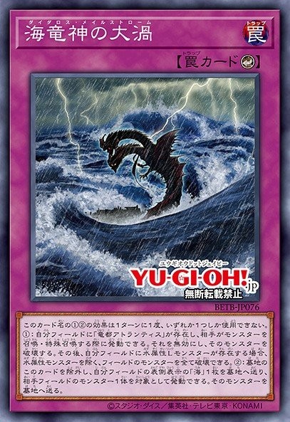 Daedalus Maelstrom - Image 1