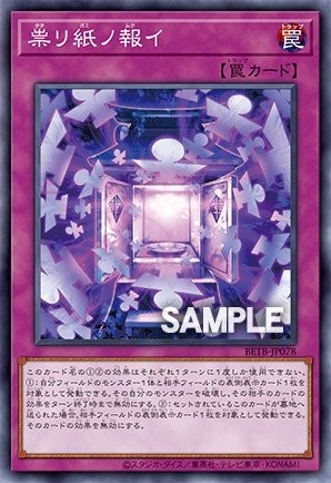 Revenge of the Paper Dolls - Image 1