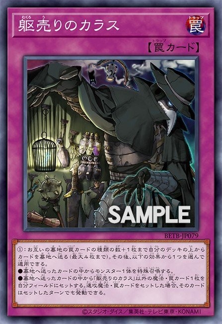 Crow, the Carrion Cutpurse - Image 1