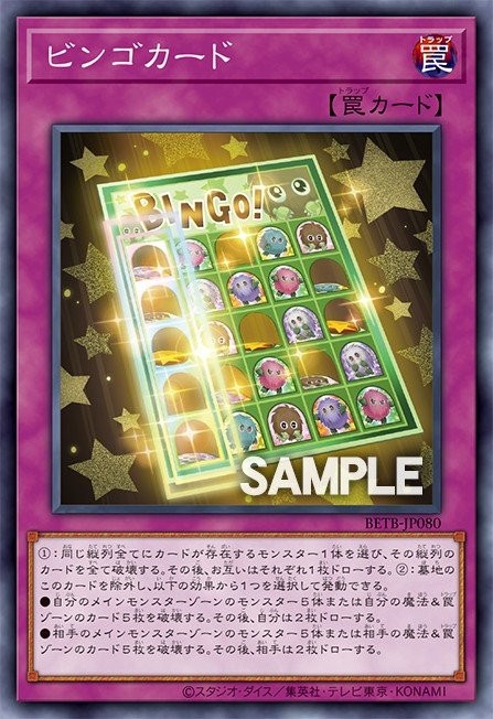 Bingo! - Image 1