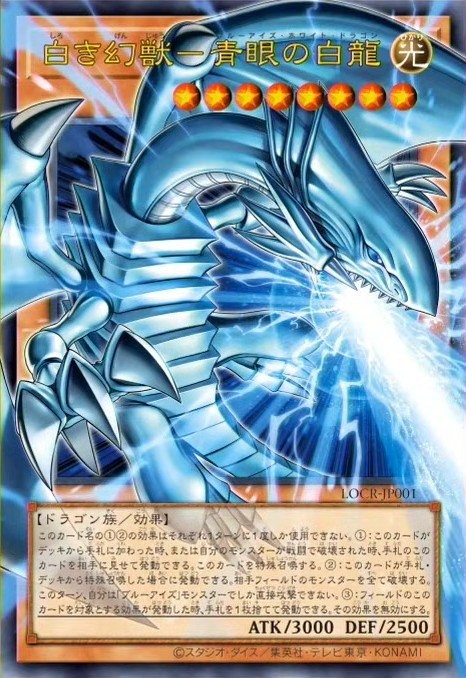 2026 Yu-Gi-Oh! Magnificent Maestros Blue-Eyes White Dragon, the White Phantom Beast #MAMS-EN001 trading card
